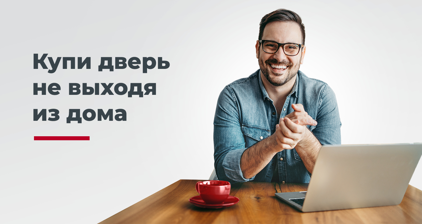 Магазин Дверей В Прокопьевске
